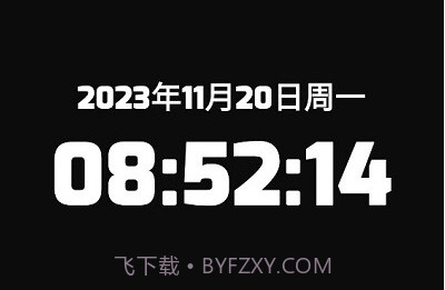 时间屏幕v1.0.13截图