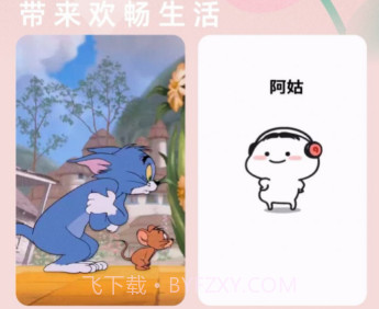 欢畅充电v2.0.15截图