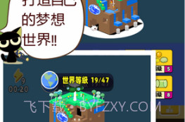 超能世界物语v1.17截图