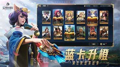 荒野国度经典版0.12.12截图