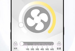 Mesh智能家居v1.2.9截图