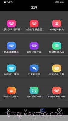 完美体育1.14截图
