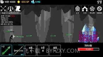 成长之箭决赛v1.0.13截图