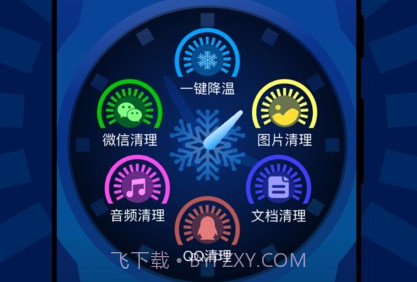 瞬间降温盒子v1.0.15截图