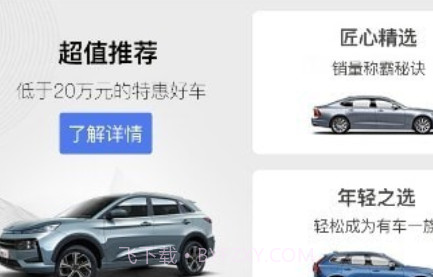 会买车v1.0.15截图