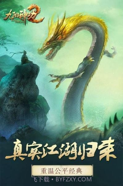 九阳神功21.4截图