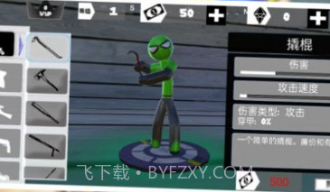 火柴人英雄蜘蛛侠v1.16截图