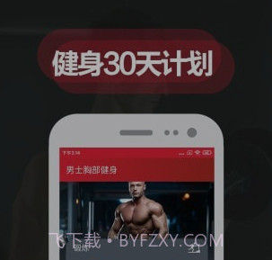 夜跑客v4.0.19截图