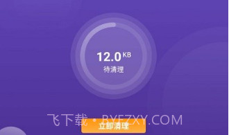 疾风清理v1.0.14截图