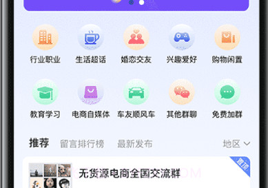 鲸脉圈v1.0.16截图