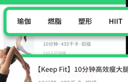 瘦身旅程v1.0.18截图