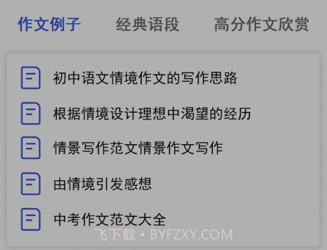 Slowly作文v1.19截图