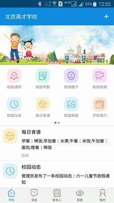 成长魔方v5.1.20截图