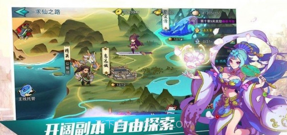 美人传之千年风华v1.10.44截图