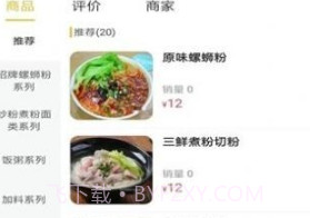 乐享武宣v10.7.13截图