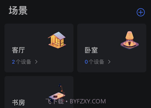Ubi遥控器v1.0.11截图