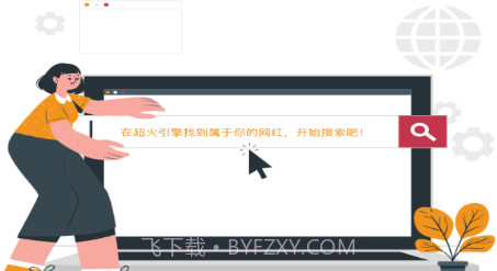 超火引擎v1.3.16截图