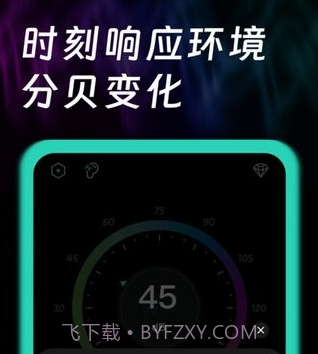 噪音检测v1.0.15截图