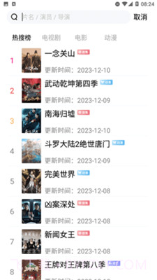 神马久久影院1.6.1截图