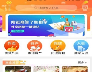 沛县同城v8.8.17截图