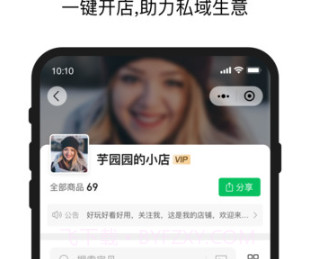 快团团v1.64.13截图
