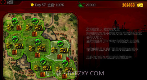 夺城之誓2 v1.03v1.13截图