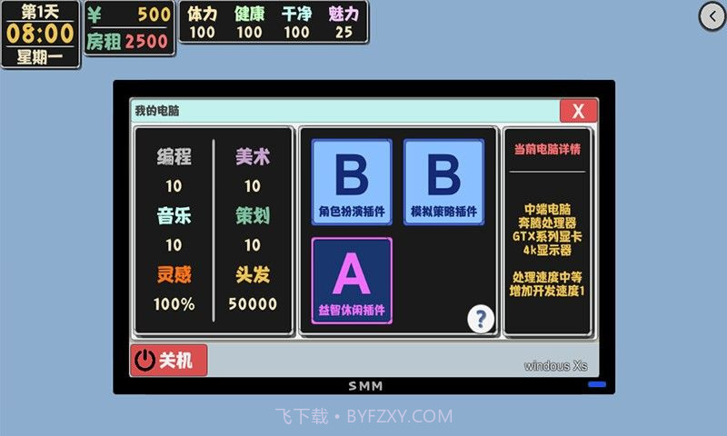 属性与生活2APPv1.15截图