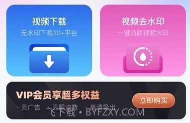 视频去水印提取v1.0.16截图