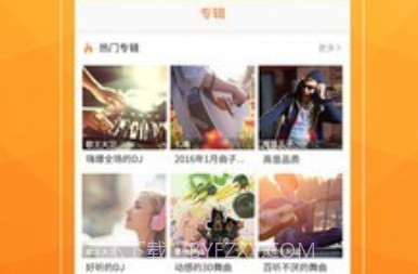 广场舞歌曲v1.7.14截图