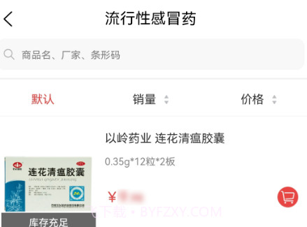 和力通v1.1.17截图