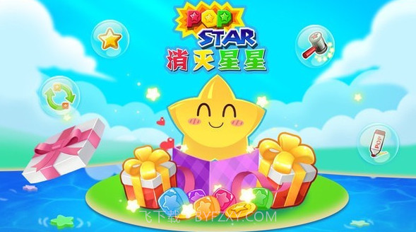 消灭星星 Pop Star 4v5.4.19截图