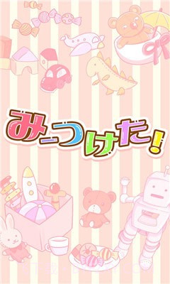 找到你了1.0.10截图