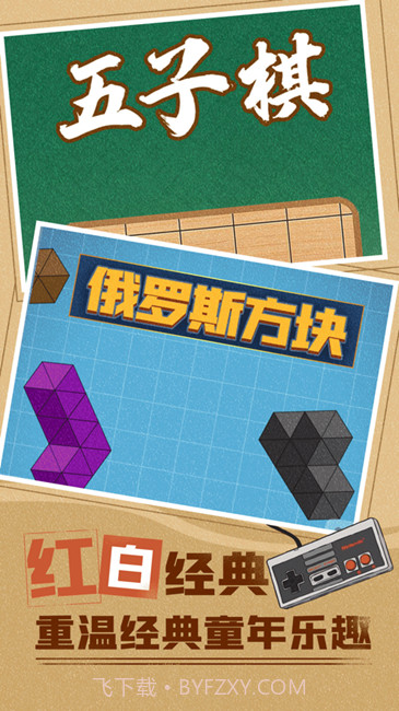 80后掌机APPv1.13截图