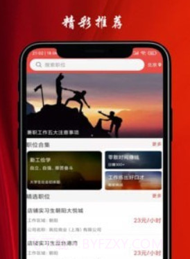 我要兼职v1.0.16截图