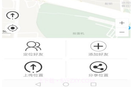 定位寻踪宝v1.0.19截图
