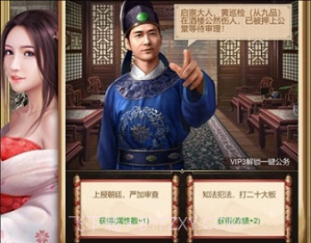 君主模拟器v1.11截图