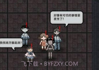 猛鬼宿舍粒子减速器v2.0.12截图