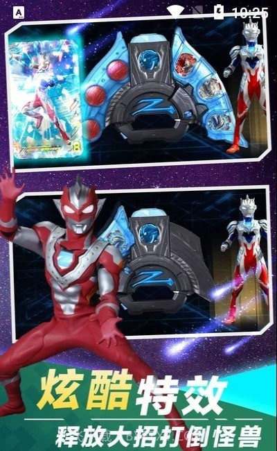 盖亚变身模拟器最新版1.3截图