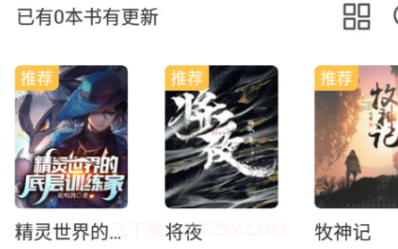 奇墨小说v1.0.20截图