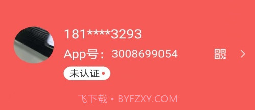 洪福来锅具v2.0.7.10截图