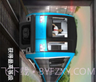 城市地铁驾驶员v300.1.0.18截图