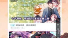 svip漫画韩漫免费版V5.0.15截图