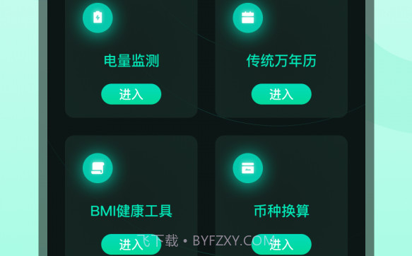 鲲鹏流量专业版v1.0.11截图