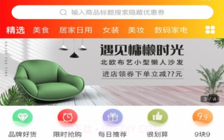 格鹿U家v8.1.16截图