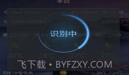 漫云天气预报v1.11截图