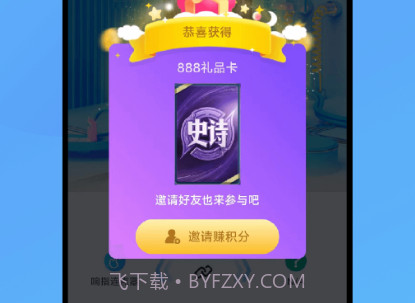 响指连点器手机版v1.1.11截图