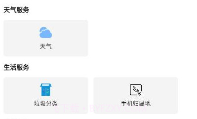 曼鱼工具箱v1.0.18截图