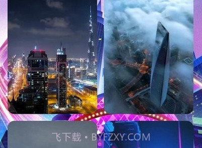 奇妙充电v2.0.13截图