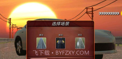 公路赛车热潮v3.19截图