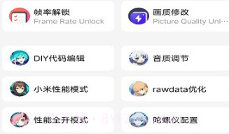 巅峰画质助手v1.12截图